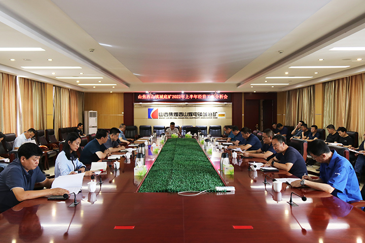 经营分析会.jpg